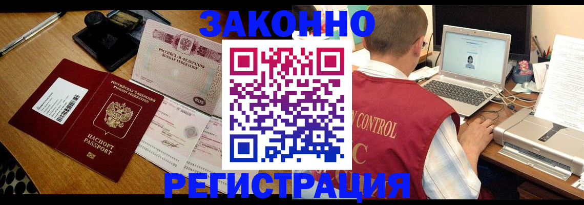 временная регистрация для всех в Кинешме