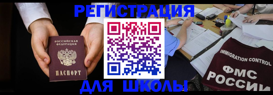 прописка законно в Кинешме