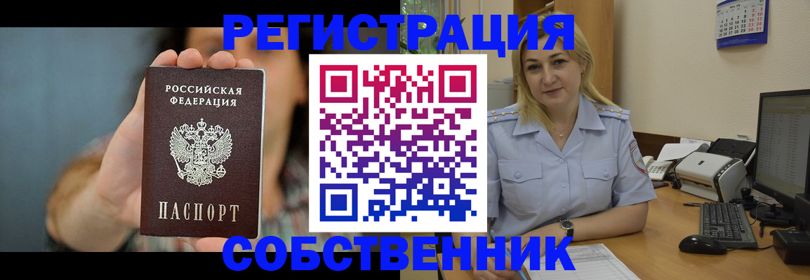 прописка 2025 в Кинешме