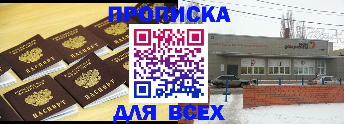 регистрация в Кинешме